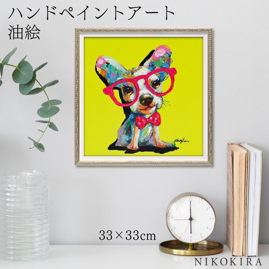 【LINE登録300円OFFクーポン】 絵画 アート 油絵 アートパネル 動物アート 犬 イヌ ペット ペットサロン 動物病院 カフェ オイル ペイント アート...