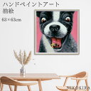 【本日P5倍+7/27迄700円OFFクーポン】 絵画 アート 油絵 アートパネル 動物アート 犬 イヌ ペット ペットサロン 動物病院 カフェ オイル ペイント アート クロースコース Mサイズ 風景画 額入りトイレ 玄関 63cm 絵 壁掛け おしゃれ