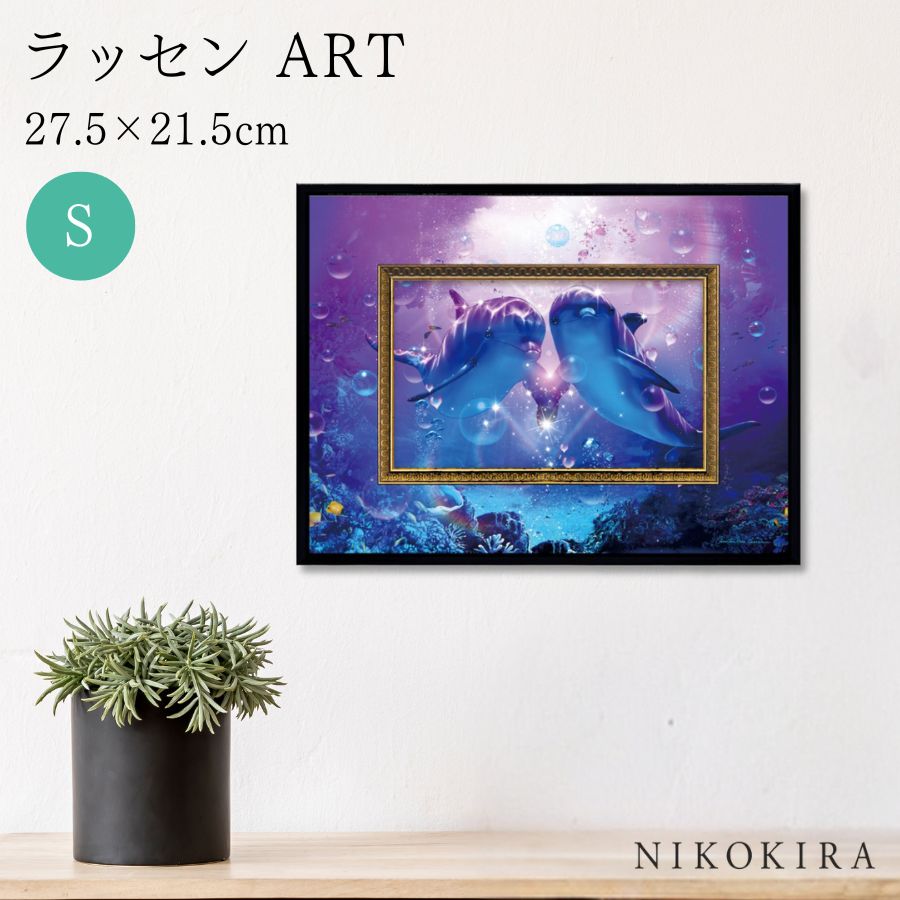 【LINE登録300円OFFクーポン】 絵画 アート アートパネル アートポスター 名画 クリスチャン リース ラッセン ビッグアート ドルフィン コンパニオン...
