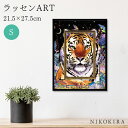 【LINE登録300円OFFクーポン】 絵画 アート アートパネル アートポスター 名画 クリスチャン リース ラッセン ビッグアート ナイト タイガー S ク...