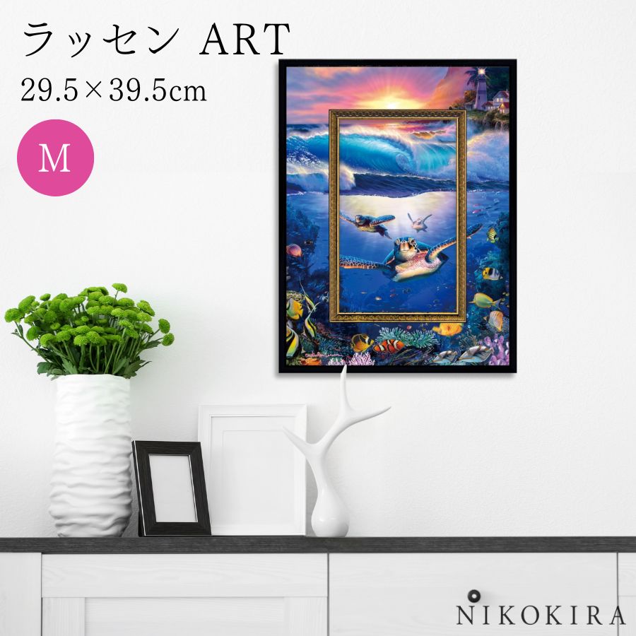 【LINE登録300円OFFクーポン】 絵画 アート アートパネル アートポスター 名画 カメ クリスチャン リース ラッセン ビッグアート カミングホーム タ...