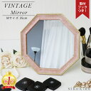 【P5倍+LINE登録300円OFFクーポン】 八角形 玄関 八角鏡 八角ミラー 卓上ミラー 卓上鏡 かがみ 鏡壁掛けミラー ウォールミラー おしゃれ 25cm...