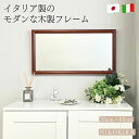 【LINE登録300円OFFクーポン】 鏡 壁掛け 壁掛けミラー ミラー ウォールミラー おしゃれ 木製 木 アルミ フレーム 縦長 玄関 トイレ 洗面所 洗面...