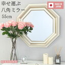 【P5倍+1000円OFFクーポン】 八角鏡 八角形 鏡 玄関 壁掛け 壁掛け鏡 八角ミラー 壁掛けミラー ウォールミラー おしゃれ 玄関鏡 化粧鏡 北欧 トイ...