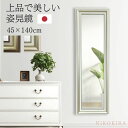 【LINE登録300円OFFクーポン】 鏡 全身 壁掛け 壁掛けミラー 全身鏡 姿見 おしゃれ 全身ミラー ロング 姿見鏡 大型 特大 大きい ウォールミラー ...