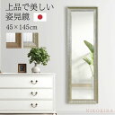 【LINE登録300円OFFクーポン】 鏡 全身 壁掛け 壁掛けミラー 全身鏡 姿見 おしゃれ 全身ミラー ロング 姿見鏡 大型 特大 大きい ウォールミラー ...