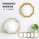 【LINE登録300円OFFクーポン】 アンティーク ミラー ウォールミラー おしゃれ 鏡 卓上ミラー おしゃれ 八角 八角形 玄関 小さい フィール ヴィンテージ S 19.5cm ホワイトゴールド/ピンク/グリーン/ブラウン/ゴールド 全5色 軽量 日本製 トイレ 新生活
