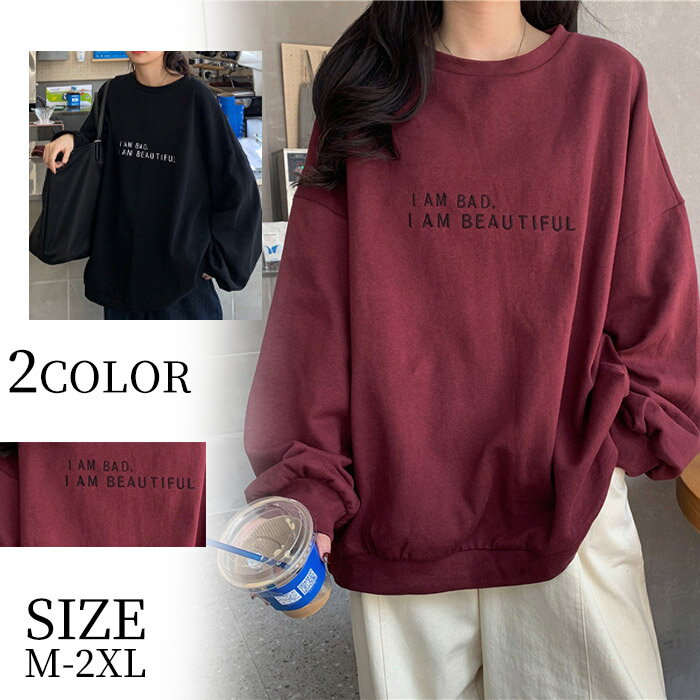 レディースTシャツ レディース 長袖tシャツ Tシャツ 長袖 プルオーバー トレーナー トップス 長袖Tシャツ 万能Tシャツ ティーシャツ クルーネック 無地 カジュアル 大人 運動風 着痩せ 無地 薄手 春秋着 春 秋 ワインレッド ブラック M L XL 2XL