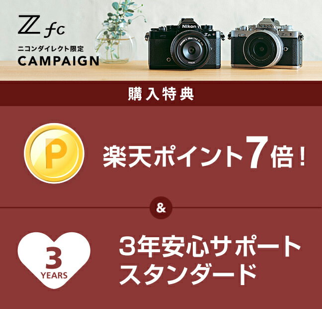 ニコン Z fc 28mm f/2.8 Spe...の紹介画像2