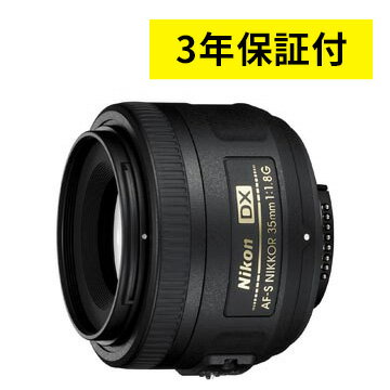 【訳ありアウトレット】AF-S DX NIKKOR 35mm f/1.8G