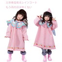 「子供用 レインコート キャラクター 防水 撥水 速乾 伸縮袖 反射テープ フード付き 通学 幼稚園 保育園 80cm 90cm 100cm 110cm 120...