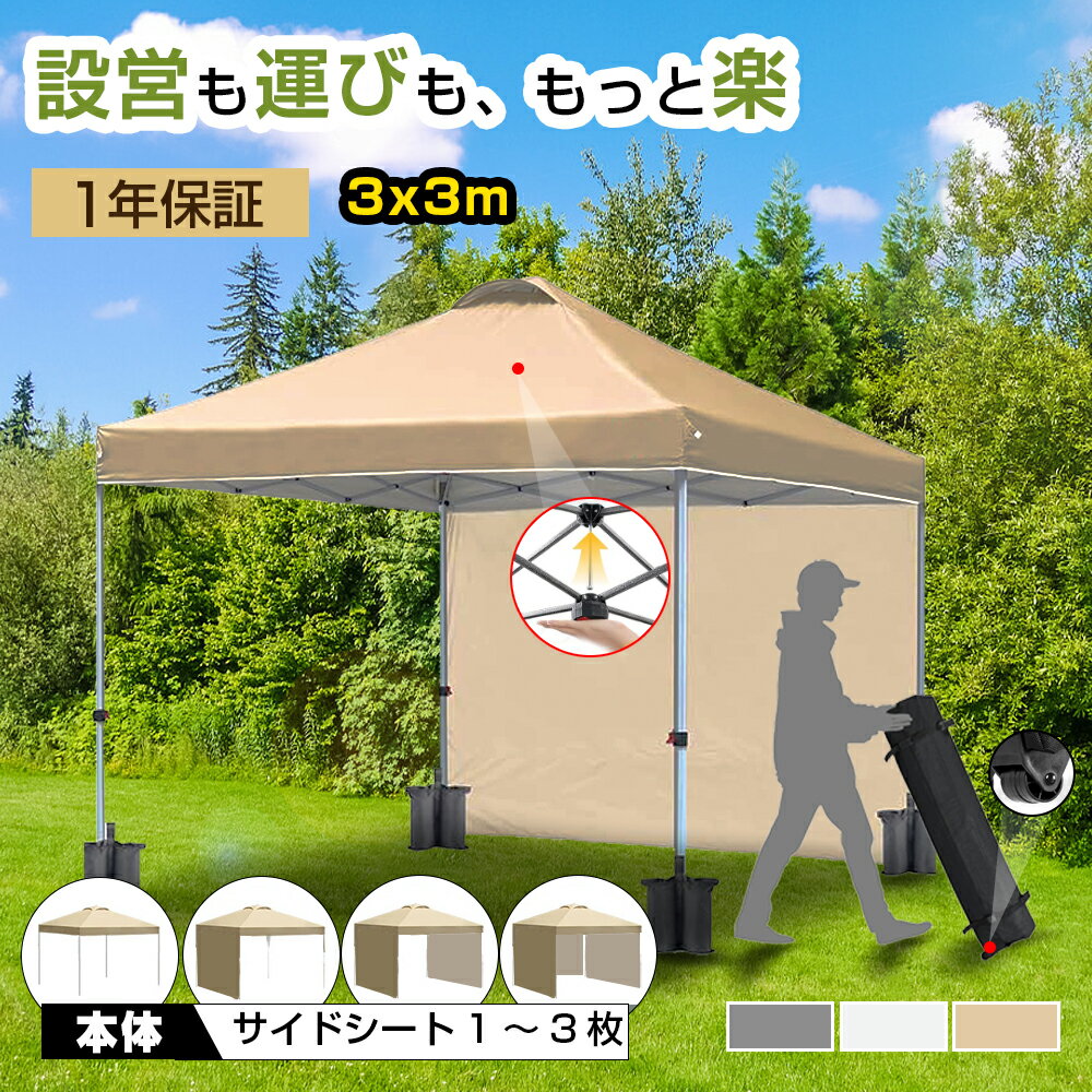 楽天市場】abccanopy ワンタッチタープテントの通販 楽天市場】abccanopy ワンタッチタープテントの通販