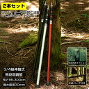 【2本組】伸縮式 アルミテントポール 2本セットアルミ製テントポール 2本セット 直径28mm/30mm 高さ89〜230cm/99~300cm スライド伸縮式...