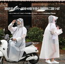 レインコート 大人用 防雨 全身 ロング丈 自転車 バイク 通勤 ウォーキング 防水 フットカバー ヘルメット対応 リュック収納 透明 前開き 男女兼用 サイクリング アウトドア