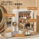 マグネット式 化粧品収納ボックス 大容量 防塵 防水 仕切り付き 収納ケース 高さ40cm スキンケア メイク道具 整理 ポータブル プラスチック製 クリーム ホワイト ダークグレー ピンク