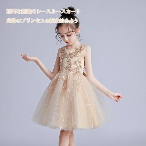 子供用 プリンセスワンピース ショート丈 レースメッシュ 花嫁介添 七五三 発表会 パーティー ロマンチック ウエストデザイン 隠しファスナー 子供用 プリンセスワンピース ショート丈 レースメッシュ 花嫁介添 七五三 発表会 パーティー ロマンチック ウエストデザイン 隠しファスナー