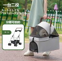 ペット用 多機能カート 折りたたみ式 キャリーバッグ兼用 ハンドル角度調整可能 前後窓開閉 車載対応 小型犬~中型犬用 旅行 お散歩 通気性抜群 ブラック/ベージュ