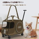 ペット用 軽量折りたたみカート 車型デザイン 耐荷重35kg パノラマウィンドウ 中大型犬対応 通気性抜群 旅行 通院 お散歩 車載対応 ブラック/シルバー