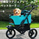 分離式 ペットカート 犬猫用 折りたたみ可能 車載対応 360度回転ホイール 高さ調節(66-110cm) 通気性メッシュ 大容量 軽量 手提げバスケット ダブルブレーキ 多機能 旅行 散歩 通院 室内用 アウトドア(4)