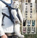 ペット用 フロントバッグ 通気性メッシュ 首元調整可能 猫犬兼用 耐摩耗 金属ジッパー ショルダーバッグ 外出用 携帯便利 オックスフォード生地 セーフティバッ...