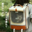 「ペットキャリー 犬猫用 レザーリュック 大容量 通気性メッシュ 調節可能プラインド 肩掛け/手提げ兼用 軽量 耐荷重10kg オックスフォード布 PU素材 旅行 病院 車載 41×33.5×25cm 猫 小型犬 中型犬」