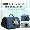 「猫用 ペットキャリー バックパック型 大容量 軽量 三面メッシュ 通気性 両開きジッパー 保冷ポケット 立体的 収納 外出用 病院 旅行 車載 4色 ローズレ...