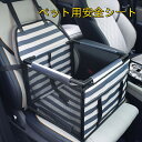 「車載用 ペットキャリー 折りたたみ式 フレームタイプ 犬用 猫用 通気性メッシュ 高耐久 900Dオックスフォード素材 金属フック 軽量 39×39×27cm...