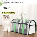ペット用キャリーバッグ 軽量PP製 通気性3面メッシュ 反射テープ 耐荷重9kg ショルダー/手提げ/斜め掛け3WAY サイズS/M/L 8色 猫 小型犬用 防...