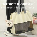 猫用 ペットキャリーバッグ キャンバス素材 手提げ 35cm 通気性網紗/PVC 軽量 旅行・病院対応 ベージュ/ライトグレー