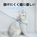 猫用 リード 脱走防止 首輪 和風 小花柄 軽量 150g 調整可能 2-6kg対応 耐摩耗 焼付塗装 スナップバックル 二重ロック 病院 お散歩 通院 アメショー スコティッシュ ミヌエット ペット用品(4)