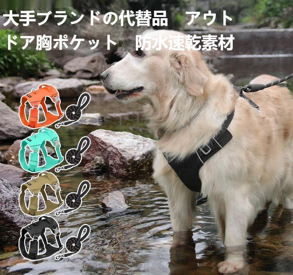 ハーネス 犬用 反射テープ 耐荷重 撥水 ナイロン アメリカン柄 安全Dリング 調整可能 大型犬 中型犬 小..