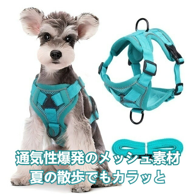 ハーネス 犬猫用 通気性メッシュ 反射デザイン 背心式 サイズ調整可能 軽量 耐摩耗 小型犬 中型犬 散歩..