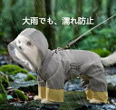 犬用 レインコート 防水 防風 反射材 サイズ調整可能 全身カバー ペットウェア 雨具 タフロン素材 フード付き スナップボタン お散歩 小型犬 中型犬 XS XXL