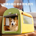 ペット用 車載ケージ 折りたたみ式 通気性メッシュ 防水 防汚 防毛 FRPロッド 耐荷重50kg ペットキャリー 犬 猫 ペットハウス 室内用 車載用 アウトドア 3面換気システム 600Dオックスフォード生地 XS S M Lサイズ グレー グリーン