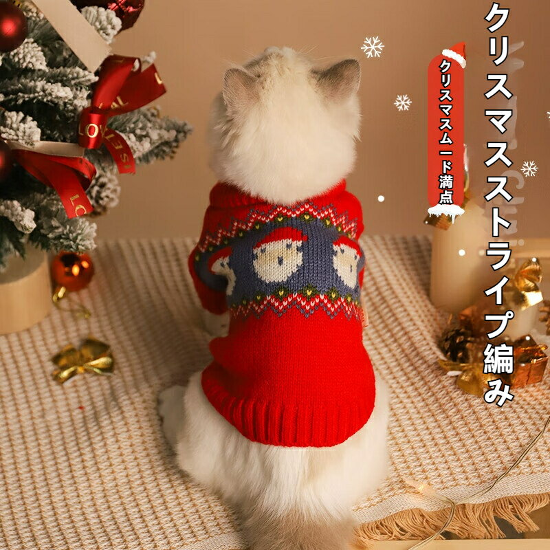 ペット服クリスマスサンタコスチュー...