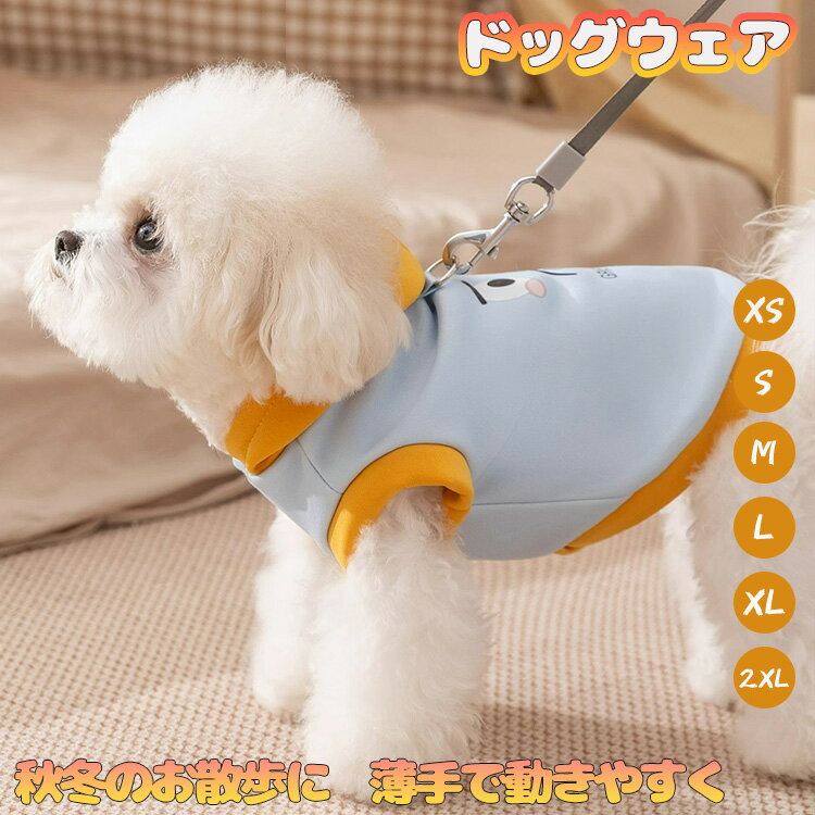 ペットウェア 犬服 冬 ペッコート 防寒 防風 フリース ボーダー柄 小中型犬用 ふわふわ 暖かい 撥水 お..