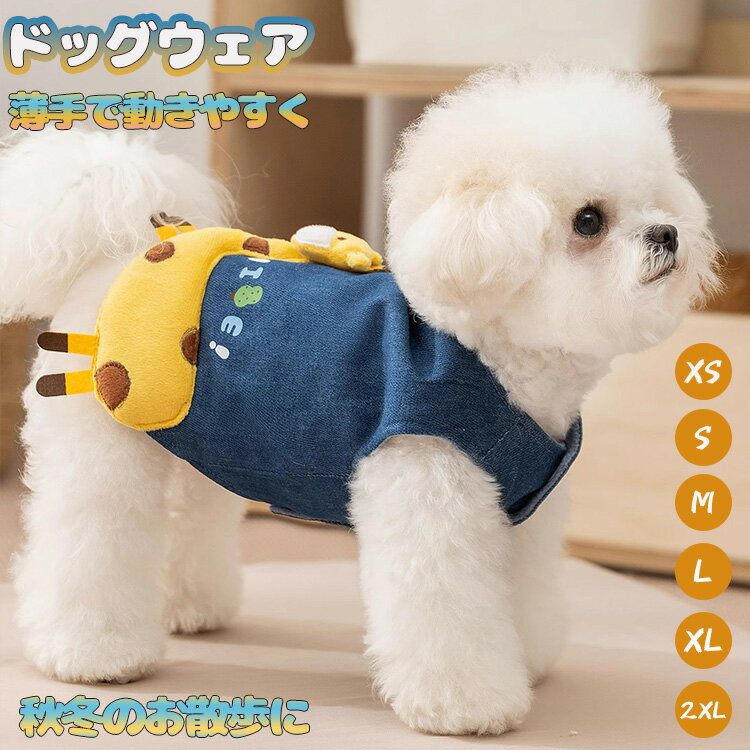 犬用ロンパース ドッグウェア リブニット 長袖 オールシーズン 柔らかい 伸縮性 着脱簡単 マルチボーダー ハート柄 小型犬 中型犬用 ペット服 通気性 春 秋 室内着 ペットウェア 動きやすいリブニット素材で、一年中快適な室内着を。 5