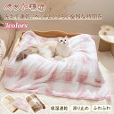 ペット用ソファクッション ペット毛布 防滑 猫 犬用 加厚 フランネル 吸湿速乾 滑り止め 洗える 犬用マット猫用品 小型犬対応 ペットベッド 防抓 リラックス 無臭 多色展開