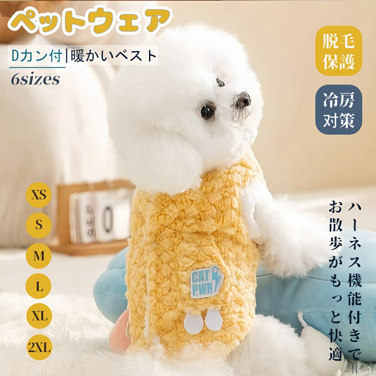 ペットウェア 犬 ベスト 犬服 ハーネスウェア D力ン付 背中開き 冬 ペット服 冬用 ペットベスト ドッグ..
