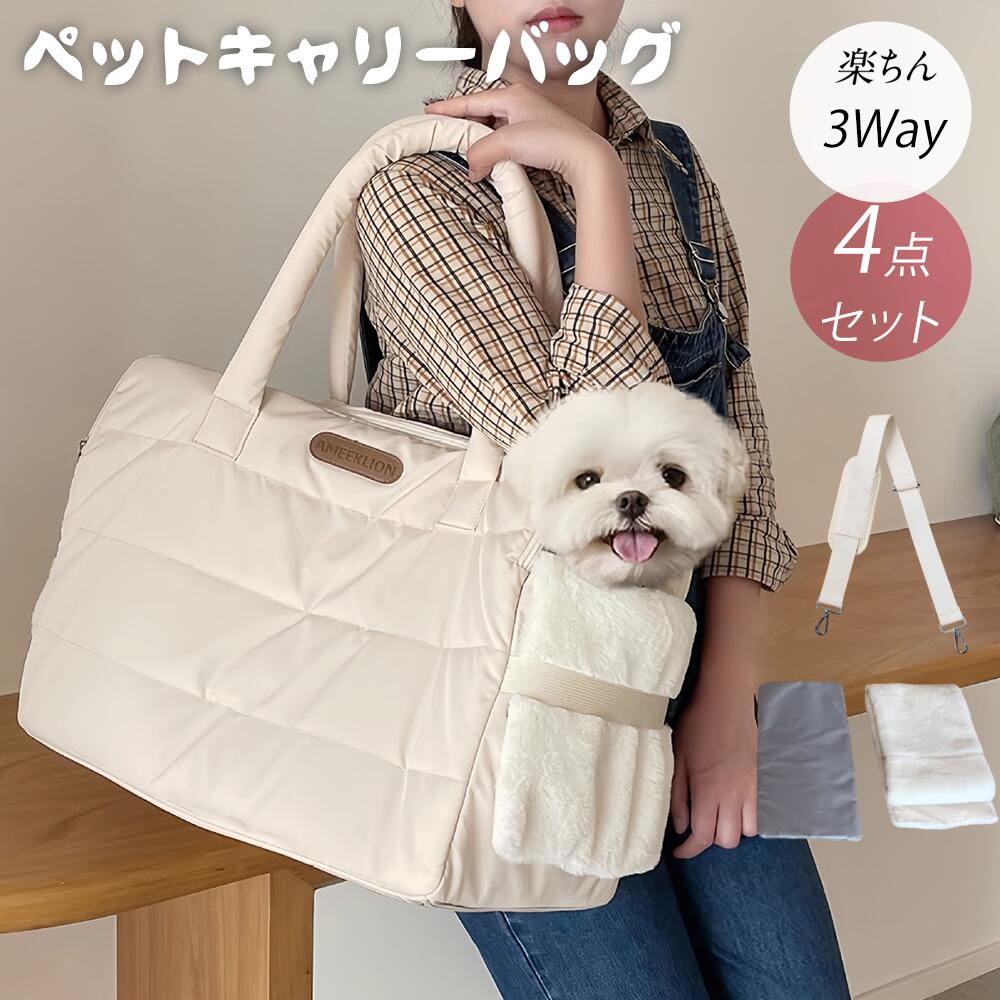 犬 キャリーバッグ おしゃれ ペットキャリー猫 かわいい ペットキャリーバッグ 猫 犬 リュック 韓国風 通気性 軽量 マット付き ペットバッグ 猫 犬バッグ ショルダーバッグ ハンドバッグ 小型犬 中型犬 S M 通院 防災 シンプル 可愛い