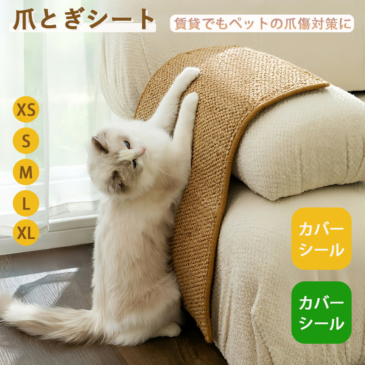爪とぎシート ピタッと貼れる 猫 壁紙 賃貸OK 猫用 ピタッと貼れる 爪研ぎ 爪とぎ ひっかき 引っ掻き ..