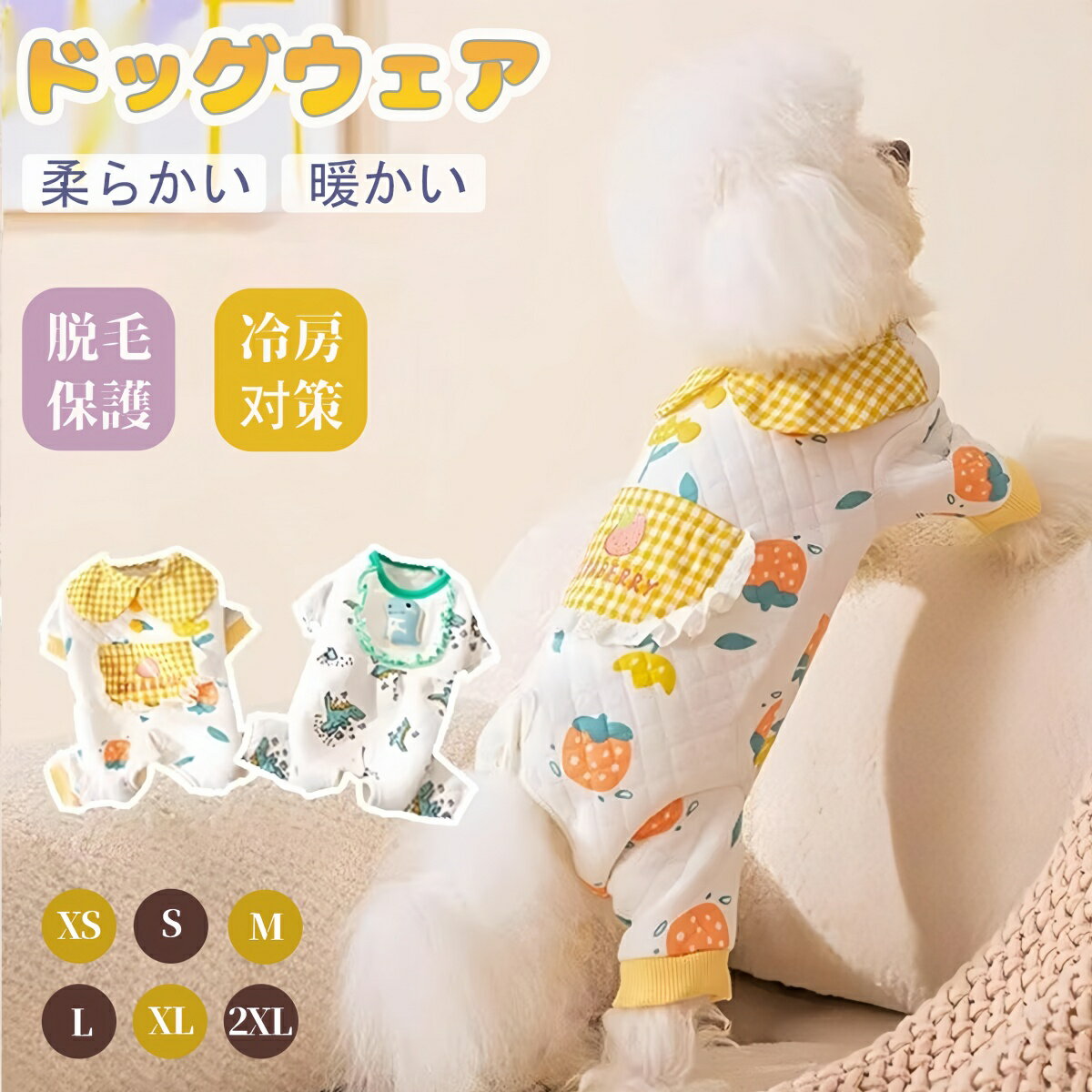 ドッグウェア 犬 冬服 ベスト 秋 タンクトップ ウェアハーネス ボア裏地 モコモコ けん引 着せやすい ..