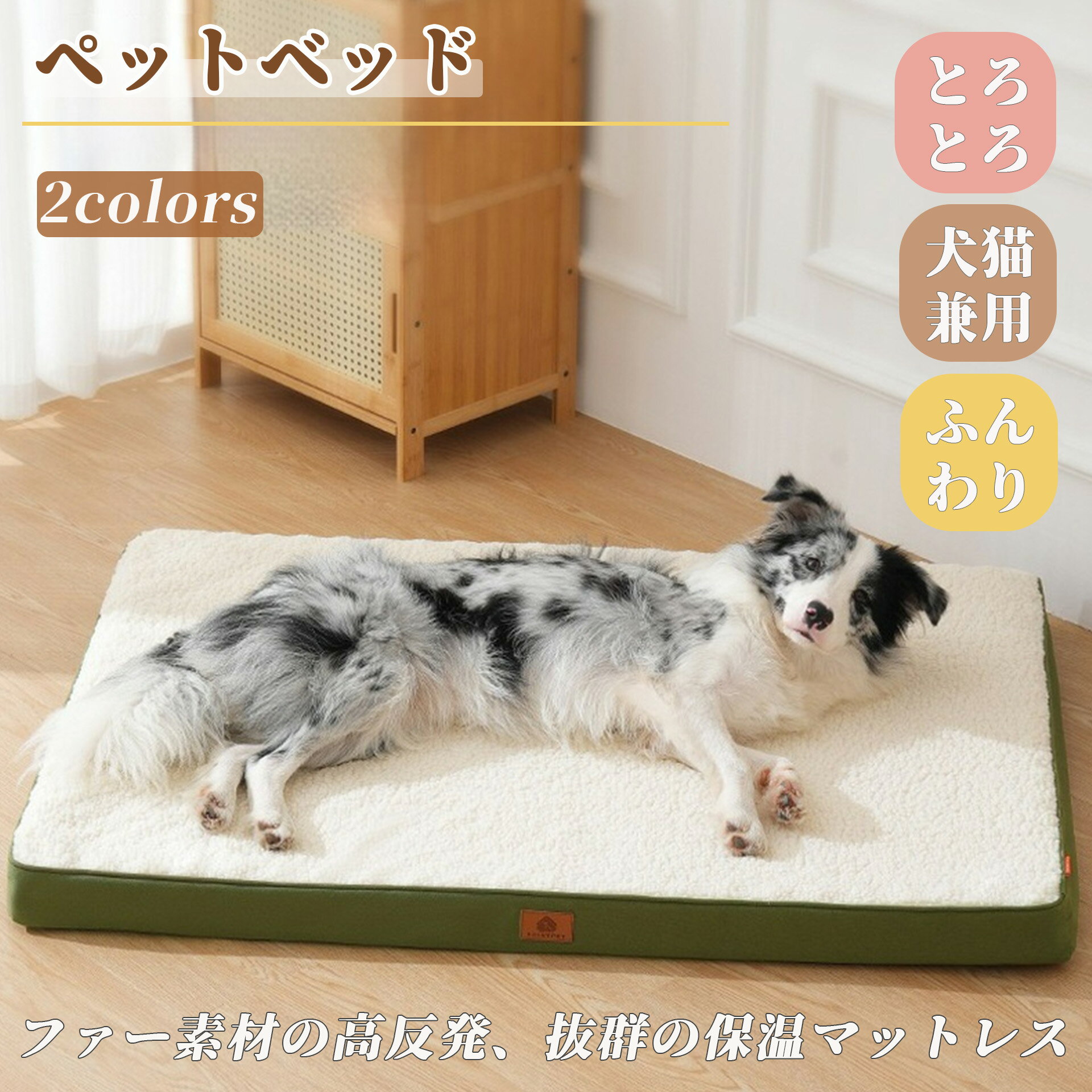 犬 ペット マットレス 体圧分散 犬用 ドッグ 洗える ベッド ファー素材 高反発 撥水カバー ペットベッド ドッグベッド あったか とろとろ 犬用ベッド 枕 まくら あご乗せ 丈夫 頑丈 リバーシブル オールシーズン パピー 成犬 シニア 送料無料
