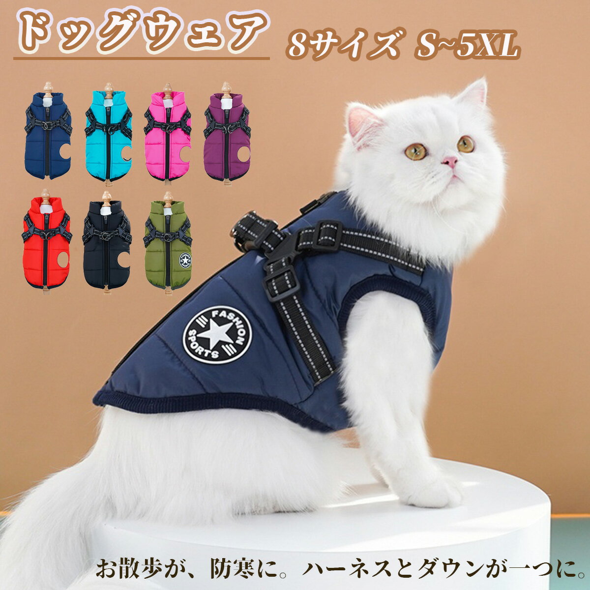 楽天nikonikokodaドッグウェア ハーネスタイプダウン風ベスト ハーネス ダウン ベスト アウター ドッグウェア ペット ドッグ 犬 服 お散歩 お出かけ 防寒 あたたかい 小型犬 中型犬 エミリースタイル