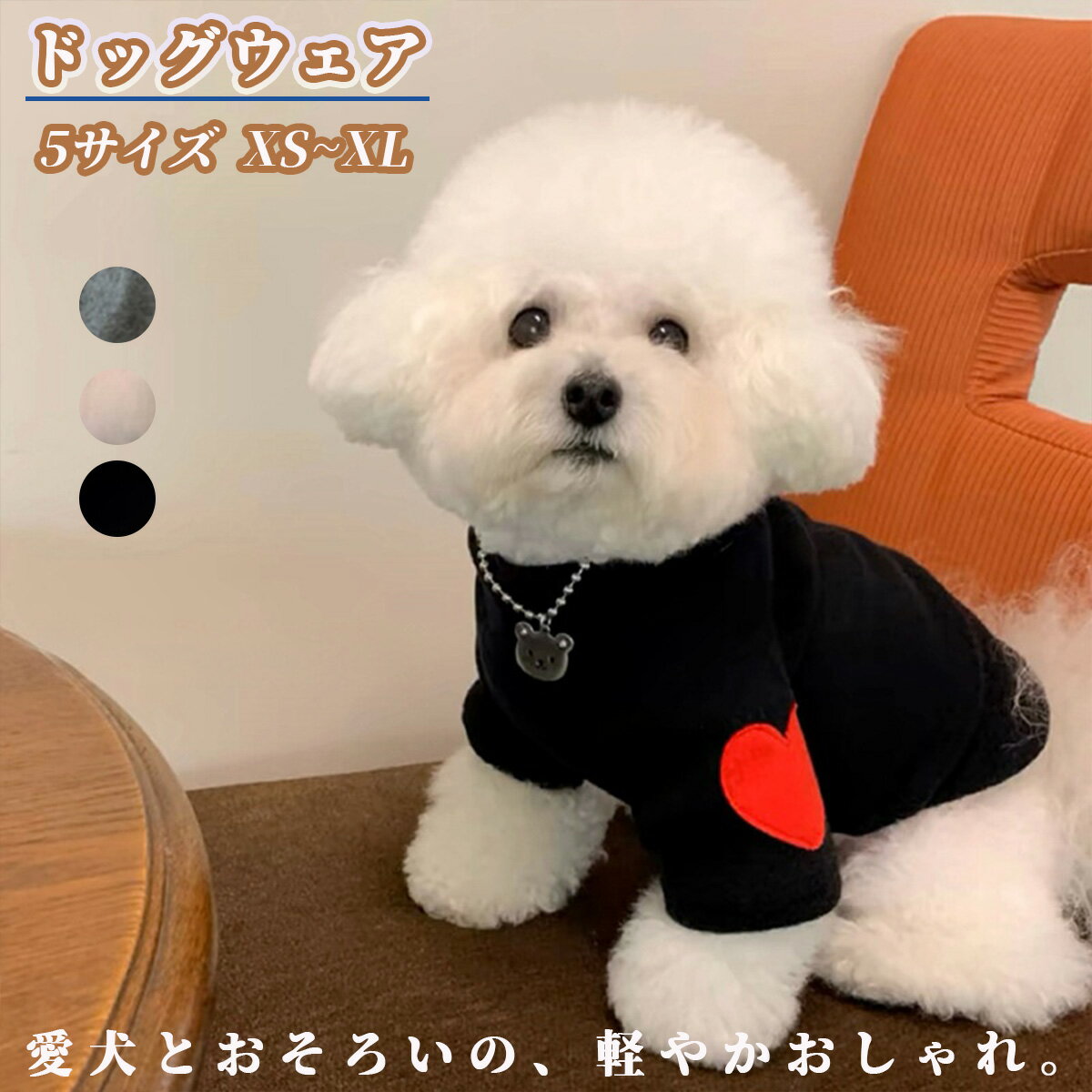 ドッグウェア 犬 秋服 冬服 カットソー カワイイ ペアルック tシャツ おもしろ かわいい おしゃれ 女の..