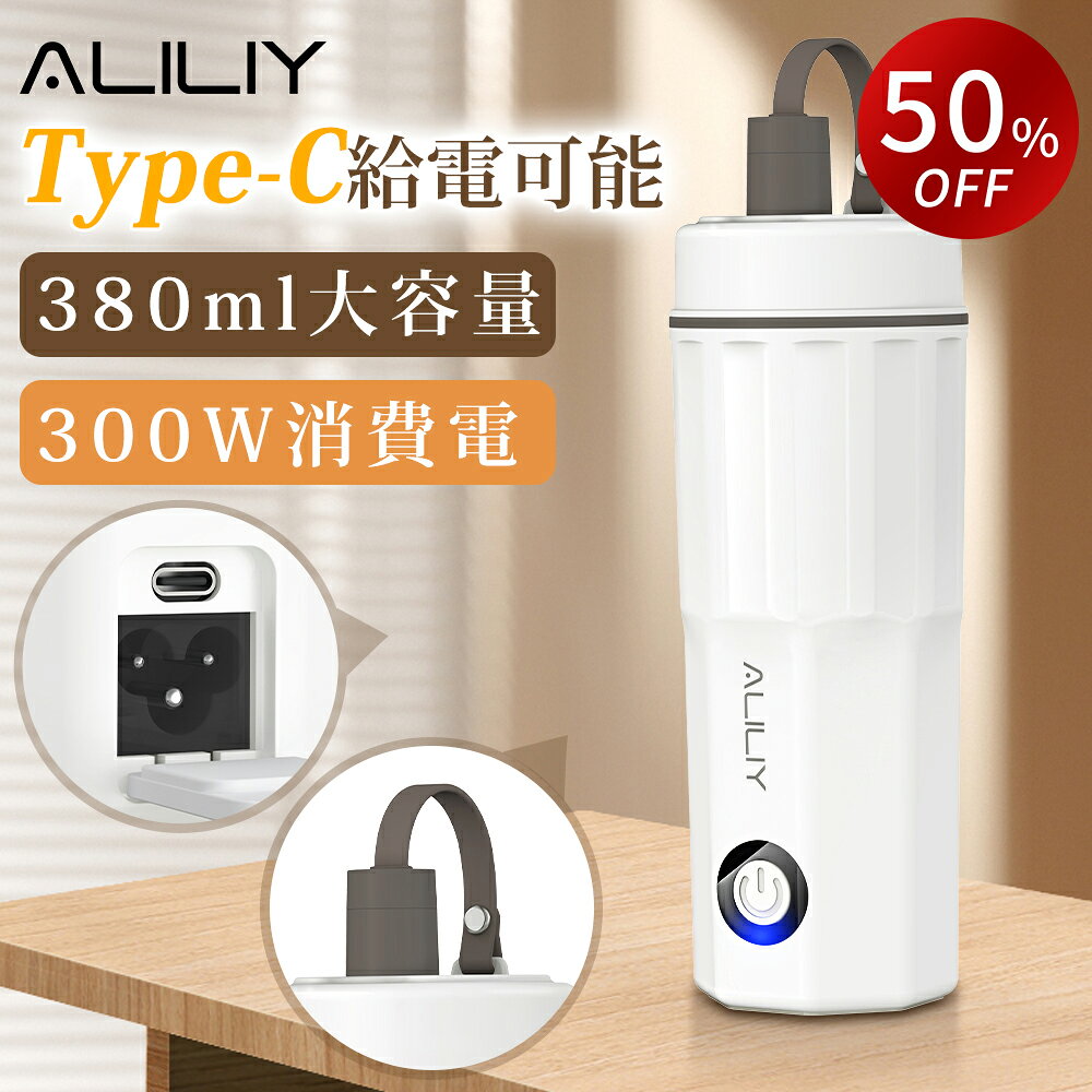 ＼★スーパーセール限定★最大65%OFF／【Type-C給電で加熱＆保温】ALILIY 電気ケトル 電気ポット ポータブル ケトル 持ち運び 380ml大容量 湯沸かし 小型 保温 300W消費電力 トラベルケトル ステンレス 二重構造 空焚き防止 急速沸騰 漏れ防止 旅行 一人用 ギフト 防災グッズ