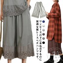 「Fashion THE SALE」50%OFF シンプル レイヤード おしゃれ 裾レース 9分丈 春夏 透け防止 重ね着 レディース 9分丈 インナーパンツ ...