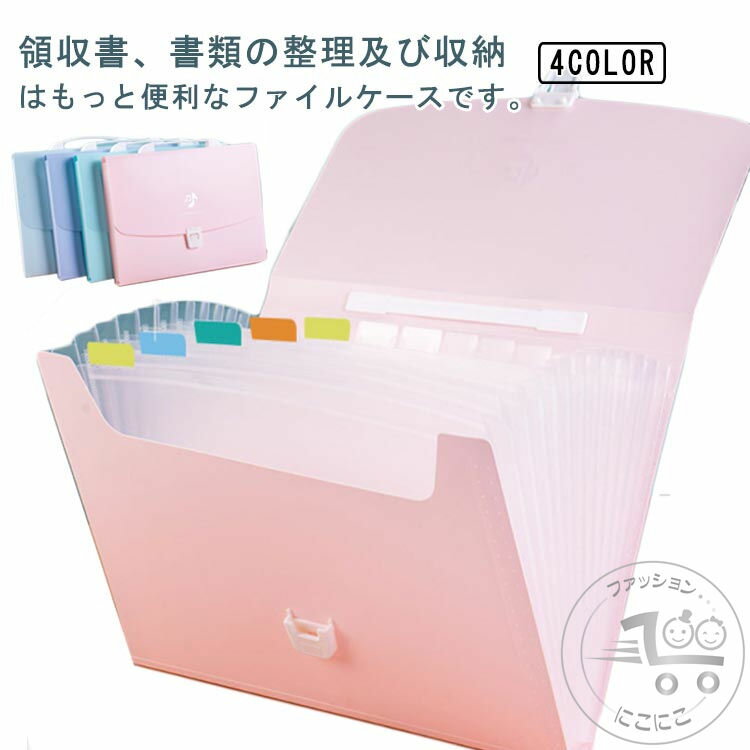 手提げ 書類収納 大容量 書類ケース 防水 12ポケット 大容量 書類収納 オフィス 事務用品 ファイルボックス