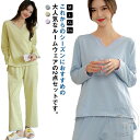 「スーパーSALE半額」 パジャマ 無地 部屋着 ルームウェア 上下セット Vネック 長袖 暖かい 可愛い リラックス感 春秋 部屋着 お洒落 キレイめ レディ...