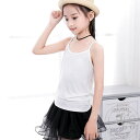 「50%OFFクーポン」新生活 小学生 下着 ダンス 中学生 キャミソール インナー 子供服 キッズ キッズ ジュニア 女の子 女児 重ね着 無地 スポーツ 100 110 120 130 140 150 トップス